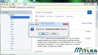 在MATLAB中实现虚拟打印服务的全面指南