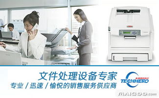 志诚泰和 办公设备领域的专业选择与打印服务新标杆